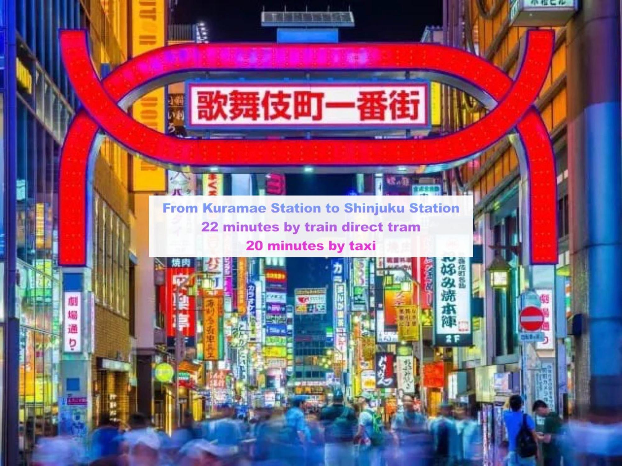 桜の川7 Asakusa 901 Kuramae Train 3Mins Free Wifi Eight People Quiet,Cook,Perfect Facilities Токио Экстерьер фото